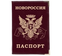 Обложка на паспорт с гербом Новороссии