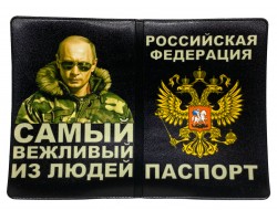 Обложка Путин