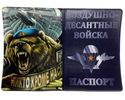 Обложка на паспорт «ВДВ Медведь берет»