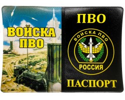 Обложка на паспорт «Войска ПВО России»