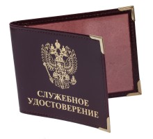 Обложка на служебное удостоверение №58