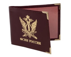 Обложка на удостоверение «ФСИН России»