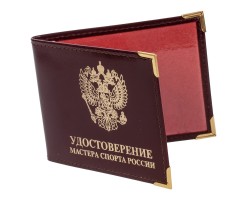 Обложка на удостоверение Мастера спорта России N88
