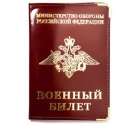 Обложка на военный билет