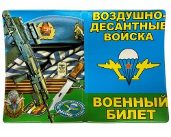 Обложка на военный билет «ВДВ берет»
