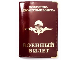 Обложка на военный билет «ВДВ»