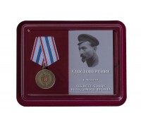 Общественная медаль ФСБ  