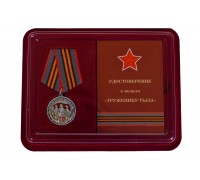 Общественная медаль к Дню Победы в ВОВ 