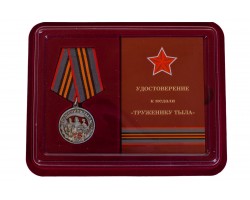 Общественная медаль к Дню Победы в ВОВ 