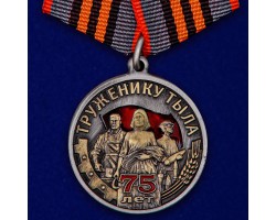 Общественная медаль 