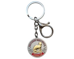 Металлический брелок-медаль для охотника «Меткий выстрел. Горностай» №459(833)