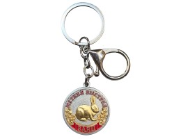 Металлический брелок-медаль для охотника «Меткий выстрел. Заяц» №475(840)