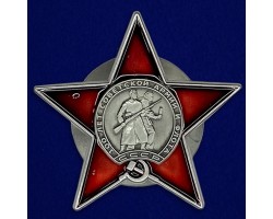 Орден 100 лет Советской армии и Флоту