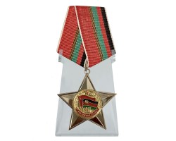 Орден «Афганская Слава на подставке»