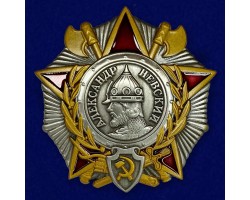 Муляж Орден Александра Невского (СССР)﻿ (муляж)   №673А