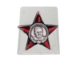 Орден Генерала Маргелова на подставке №120 (561)