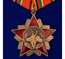Орден к 30-летию вывода Советских войск из Афганистана (на колодке)
