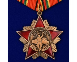 Орден к 30-летию вывода Советских войск из Афганистана (на колодке) №2043