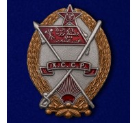 Орден Красного Знамени Хорезмской ССР