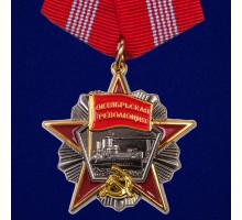 Муляж Орден Октябрьской Революции  №691(454)