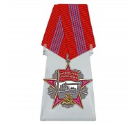 Орден Октябрьской Революции на подставке