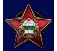 Орден Республики Афганистан 