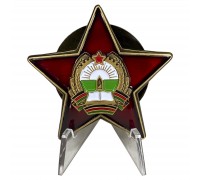 Орден Республики Афганистан 