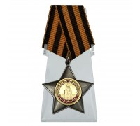 Орден Славы 2 степени на подставке