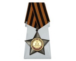Муляж Орден Славы 2 степени на подставке – коллекционерам наград ВОВ №663 (429)