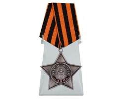 Муляж Орден Славы 3 степени на подставке   - для коллекционеров орденов и медалей СССР №664(430)