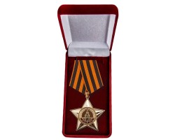 Муляж Орден Славы I степени в бархатистом футляре бордового цвета №662(№428)