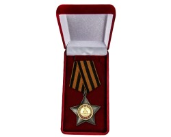 Муляж Орден Славы II степени в презентабельном бархатистом футляре №663(429)