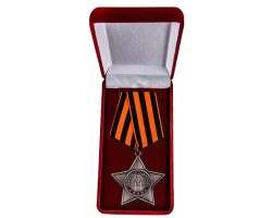 Муляж Орден Славы III степени в бархатистом изысканном футляре бордового цвета №664(430)