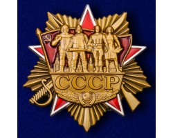 Орден СССР №1937