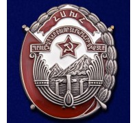 Орден Труда Армянской ССР