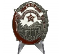 Орден Труда Армянской ССР на подставке