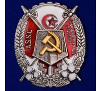 Орден Трудового Красного Знамени Азербайджанской ССР