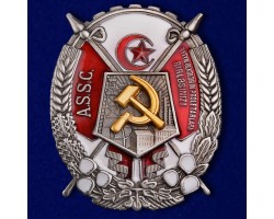 Орден Трудового Красного Знамени Азербайджанской ССР  №936(344)