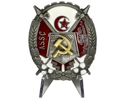 Орден Трудового Красного Знамени Азербайджанской ССР на подставке – для коллекционеров №936 (344)