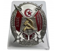 Орден Трудового Красного Знамени АзССР на подставке