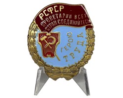 Муляж Орден Трудового Красного Знамени РСФСР на подставке №821