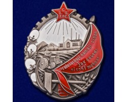 Орден Трудового Красного Знамени Таджикской ССР  №769(324)