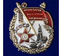 Орден Трудового Красного Знамени ЗСФСР