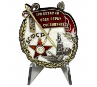 Орден Трудового Красного Знамени ЗСФСР на подставке