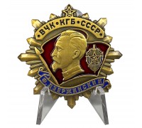 Орден ВЧК-КГБ-СССР на подставке