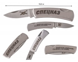 Оригинальный нож с символикой Спецназа - складной нож авторского дизайна по символической цене №328
