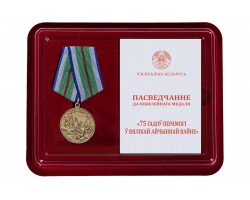 Памятная медаль 