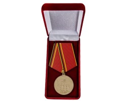 Памятная медаль ГСВГ