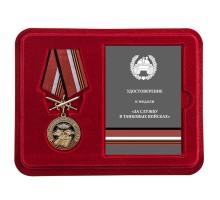 Памятная медаль 