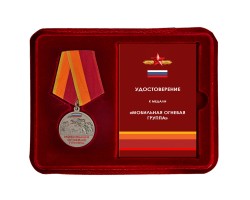 Памятная медаль 